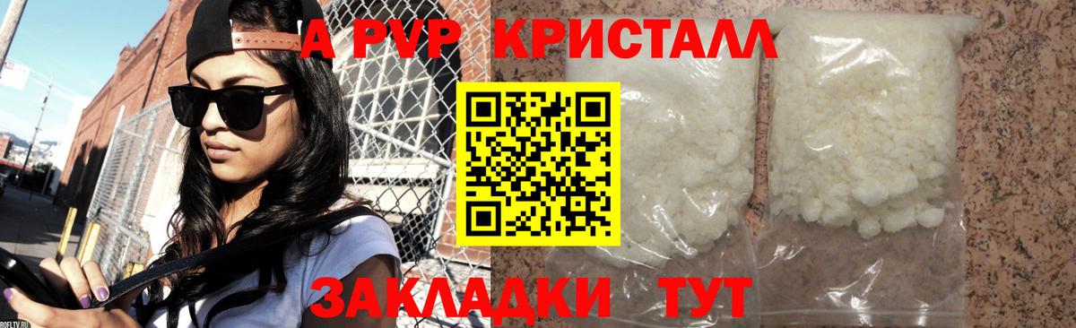 Альфа ПВП мука Гатчина