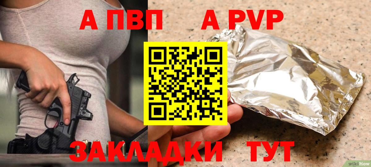 даркнет сайт  Вход с VPN  A PVP СК КРИС  Гатчина  Альфа ПВП Соль  A PVP 