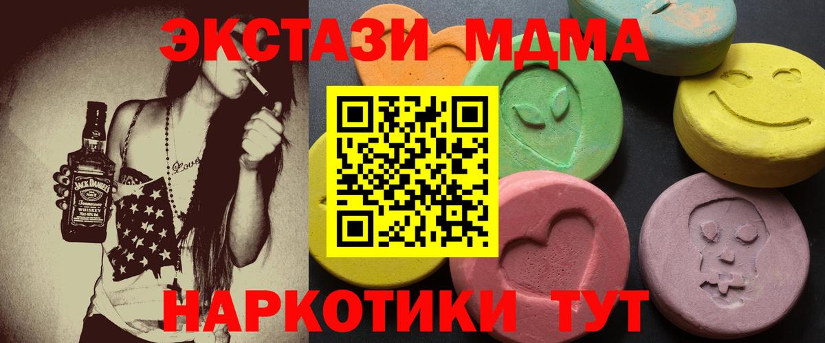 Гатчина  ЭКСТАЗИ Punisher  Экстази  Вход с VPN  Экстази 300 mg 