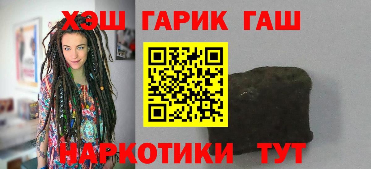 Гатчина  сколько стоит  ГАШИШ гашик  Вход с VPN  Гашиш hashish 