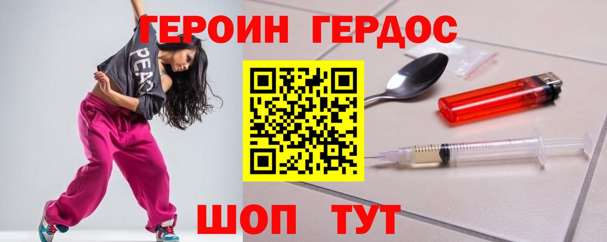 ГЕРОИН Heroin Гатчина