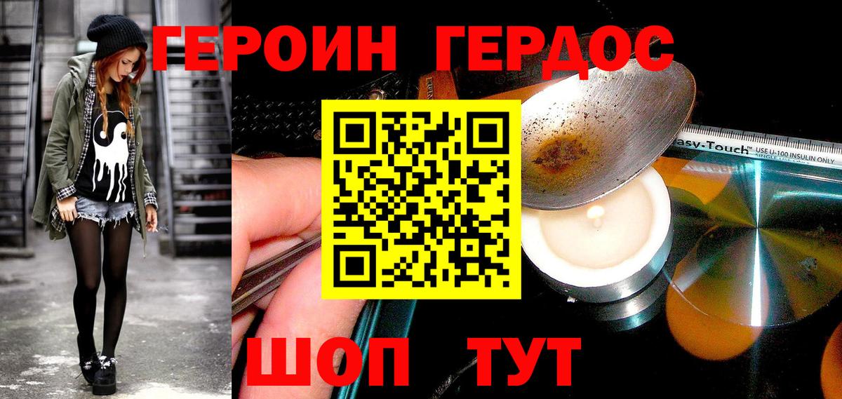 Героин  Вход с VPN  Гатчина  ГЕРОИН белый 