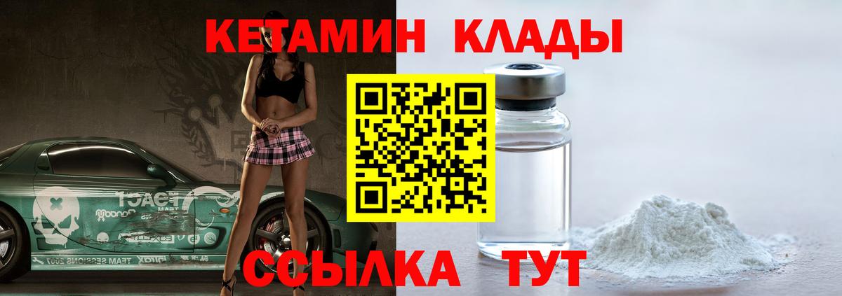 Кетамин VHQ Гатчина