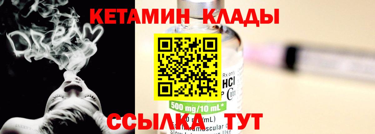 Гатчина  КЕТАМИН VHQ  Вход с VPN  КЕТАМИН ketamine 
