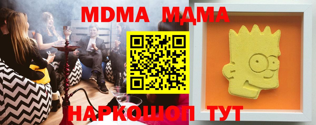 MDMA crystal  МДМА VHQ  Гатчина  Вход с VPN 