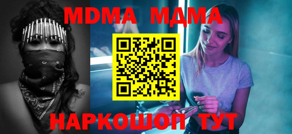 МДМА VHQ Гатчина