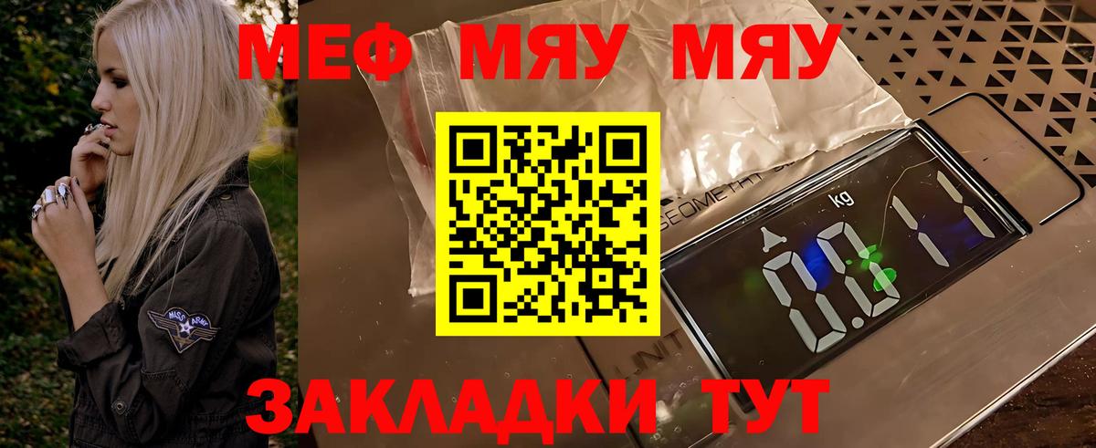 Гатчина  купить наркотик  Вход с VPN  Мефедрон  МЕФ mephedrone  МЯУ-МЯУ мука 
