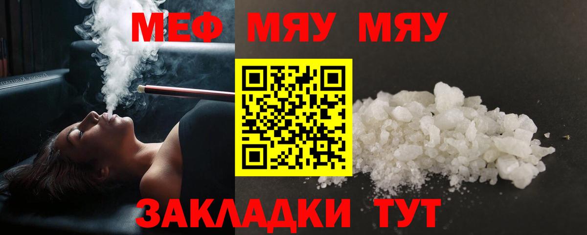 Мефедрон Гатчина