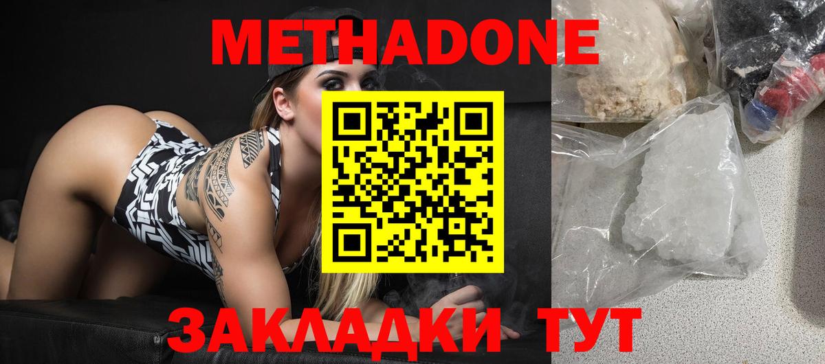 МЕТАДОН VHQ Гатчина