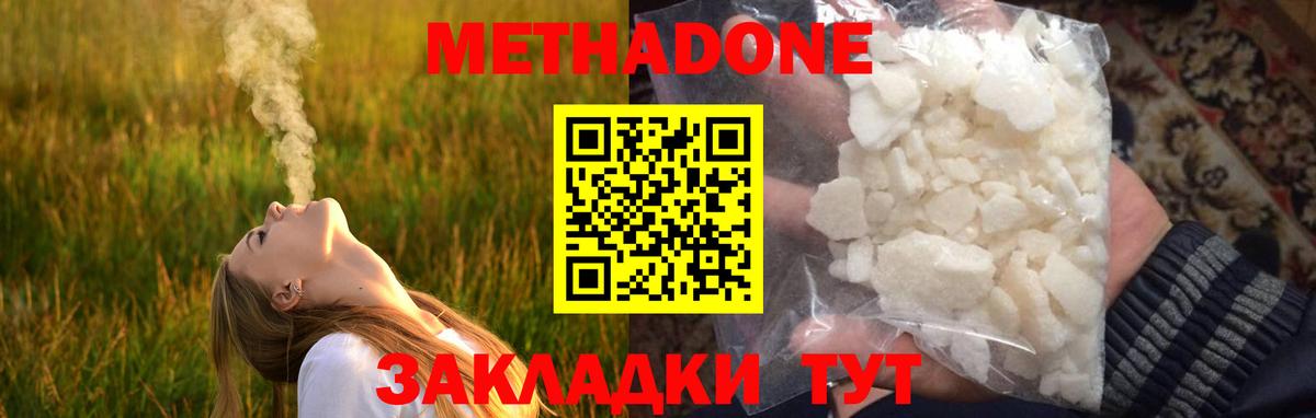 Гатчина  МЕТАДОН VHQ  Метадон белоснежный  Вход с VPN 