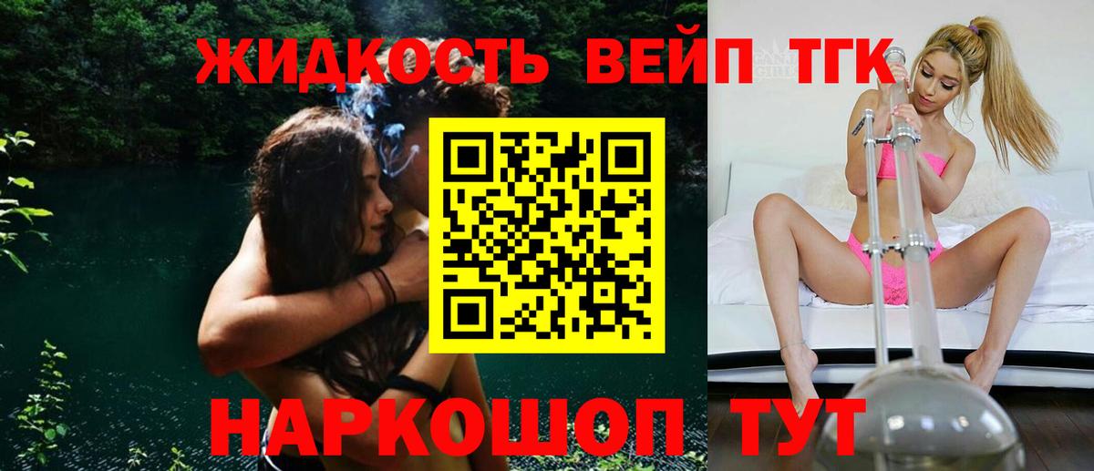 Дистиллят ТГК вейп  Вход с VPN  Гатчина 