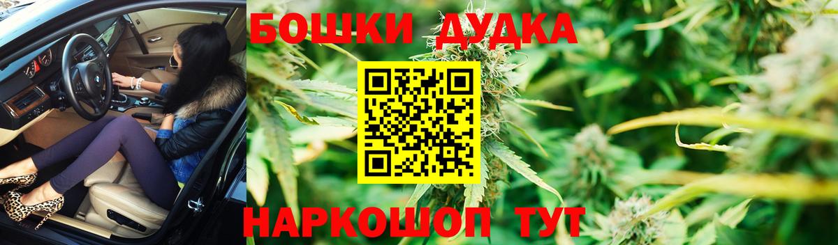 Гатчина  МАРИХУАНА марихуана  Вход с VPN  Бошки Шишки OG Kush  МАРИХУАНА Ganja 